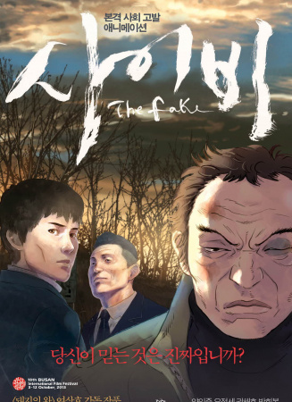 似而非