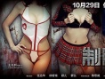《制服》曝光花絮 徐若瑄率女星大玩性感誘惑