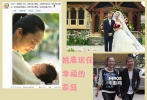 再后來，就是我們都知道的，姚晨嫁了曹郁，而凌瀟肅，還是娶了唐一菲。直到現(xiàn)在，唐一菲還表示自己不認(rèn)識(shí)姚晨。離婚翻臉成這樣，可惜了當(dāng)初的真感情。