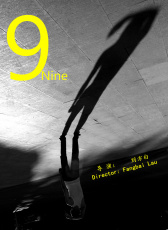 9nine