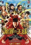 日本票房：《少女小圓》登頂 動(dòng)畫(huà)電影大獲全勝