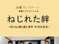 42年的真实