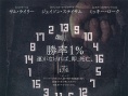 十三