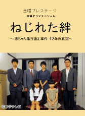 42年的真實
