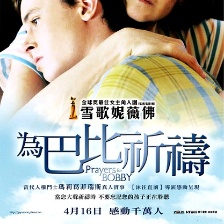 天佑鮑比