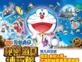 哆啦A梦：大雄的秘密道具博物馆
