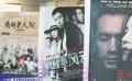 88期：第十七屆“北京放映”巡禮 光影中華傳四海