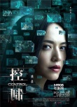 《控制》提档11月22 吴彦祖挂帅华语悬疑动作片