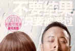 王珞丹“精心慢燉，愛(ài)無(wú)反顧”
