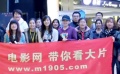 电影网《大明劫》观影团活动 深刻历史题材获好评