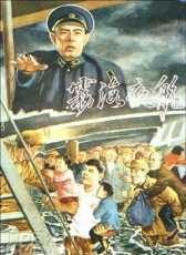 霧海夜航