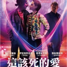 查理必死