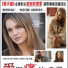 另一個女人
