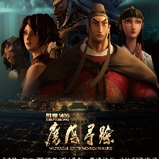 鄭和1405：魔海尋蹤