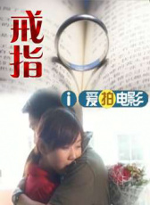 戒指