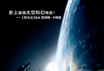 《地心引力》“中国”预告 桑德拉VCR越洋问候