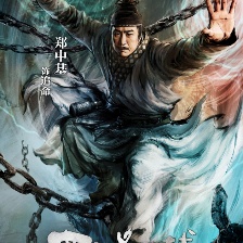 四大名捕2