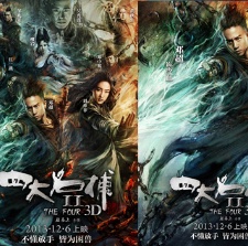 《四大名捕2》发布主海报 魔幻武侠正邪大对决