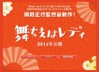 窈窕舞妓