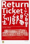 到阜陽(yáng)六百里