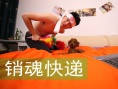 雙十一之銷(xiāo)魂快遞