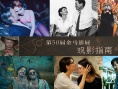 金马影展指南 《霸王别姬》再映《查理必死》惊艳