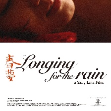 春夢