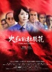 火紅的杜鵑花