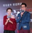 《控制》广州首映 安以轩大胆“示爱”吴彦祖
