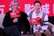《扫毒》启动四地路演 张家辉出席遭“调戏”