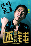 啊朋友还钱