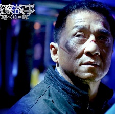 警察故事2013