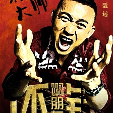 啊朋友還錢