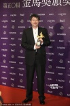 《看见台湾》主创进后台 导演捧最佳纪录片奖杯