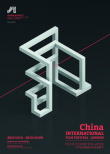 2013伦敦国际华语电影节