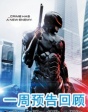 一周精彩預(yù)告片回顧 (11.16——11.22) 