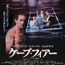 恐怖角