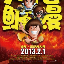 大尾鱸鰻