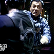 警察故事2013