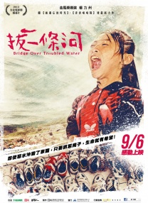 拔一條河