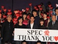 《繼續(xù)》完結篇深夜首映 戶田惠梨香激動飆淚