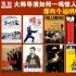 大师导演如何一鸣惊人：那些牛逼哄哄的处女作
