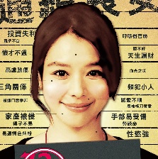72小時(shí)莎到你