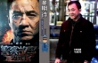 成龍28年再續(xù)傳奇 經(jīng)典警察形象迎《警察2013》