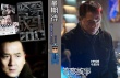 成龙28年再续传奇 经典警察形象迎《警察2013》