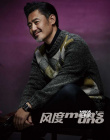 吴秀波登时尚杂志封面 展露成熟型男独特味道