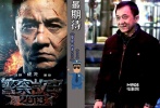 時(shí)隔9年成龍大哥再次出山，警察故事系列之《警察故事2013》的到來(lái)無(wú)疑讓眾多影迷都快樂(lè)瘋了。而根據(jù)海報(bào)及成龍大哥造型，這部影片無(wú)疑將再次掀起一股“警察風(fēng)暴”。
