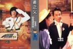 影片也流傳下來(lái)很多經(jīng)典臺(tái)詞，每一段臺(tái)詞都說(shuō)的實(shí)實(shí)在在，“如果我們不愛(ài)自己的生活，還哪有心情愛(ài)自己的國(guó)家呢？”經(jīng)典當(dāng)之無(wú)愧。