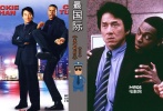 在《尖峰時(shí)刻》系列影片中，成龍與搭檔克里斯·塔克也成為最佳“密友”。