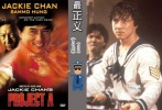 除了陳家駒，說(shuō)到警察那就是馬如龍了。成龍大哥飾演的水警馬如龍，既搞笑十足又精明能干、身手敏捷、搏命動(dòng)作、緊湊的情節(jié)，使電影從頭至尾一氣呵成。